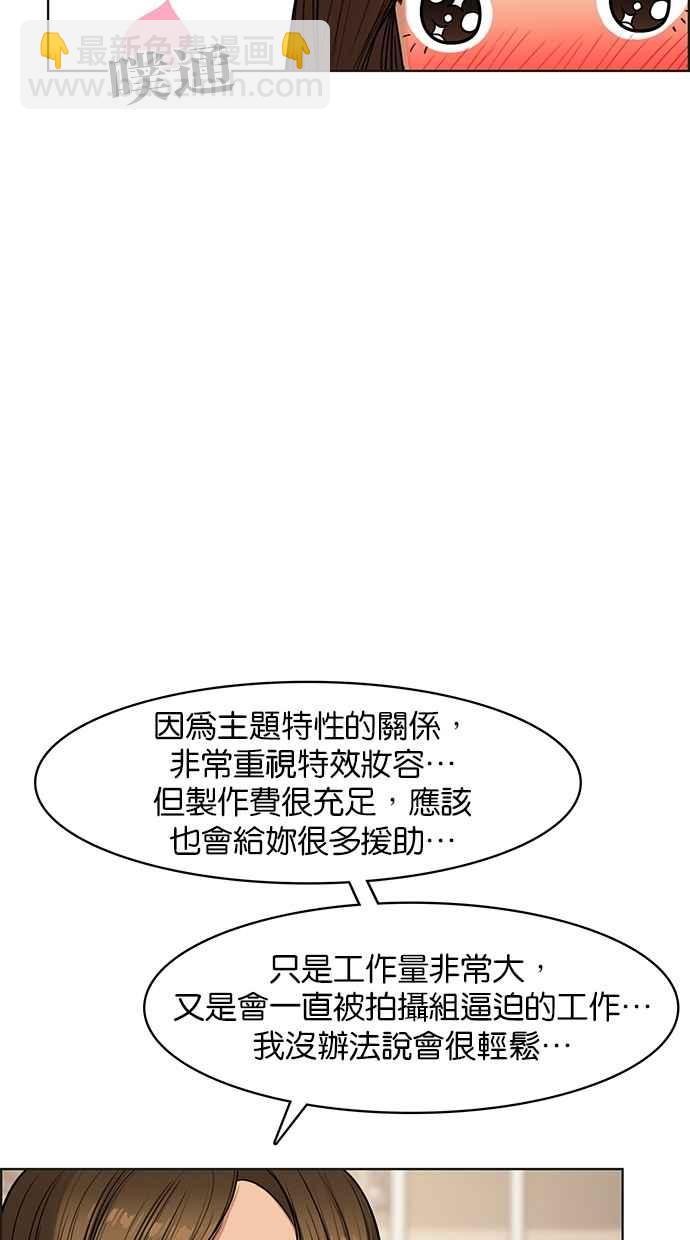 第84话7