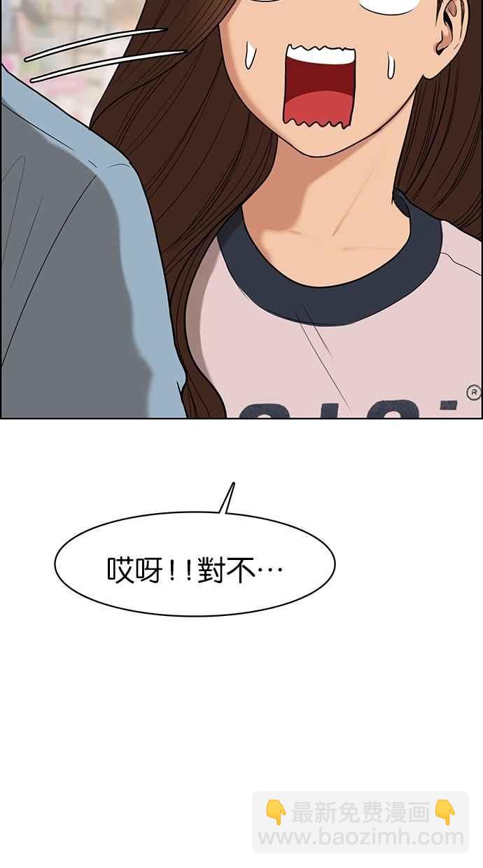 第84话74