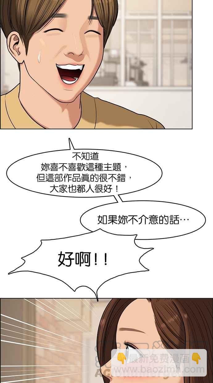 第84话8