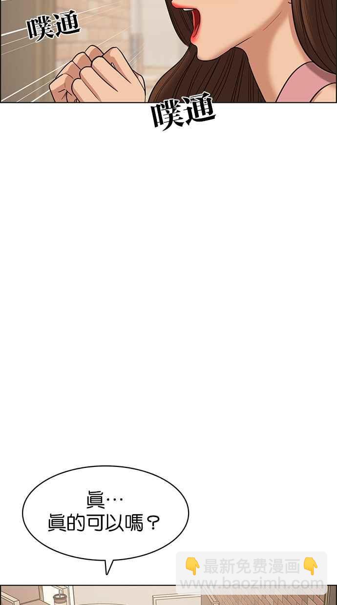 第84话9
