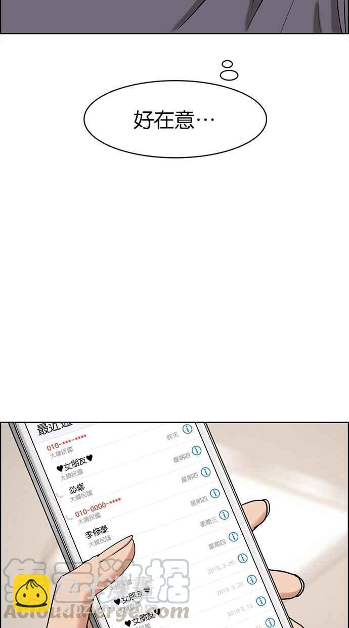 第87话20