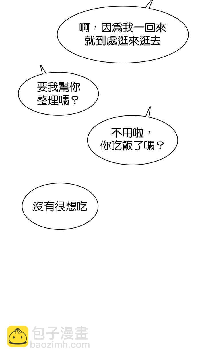 第87话29