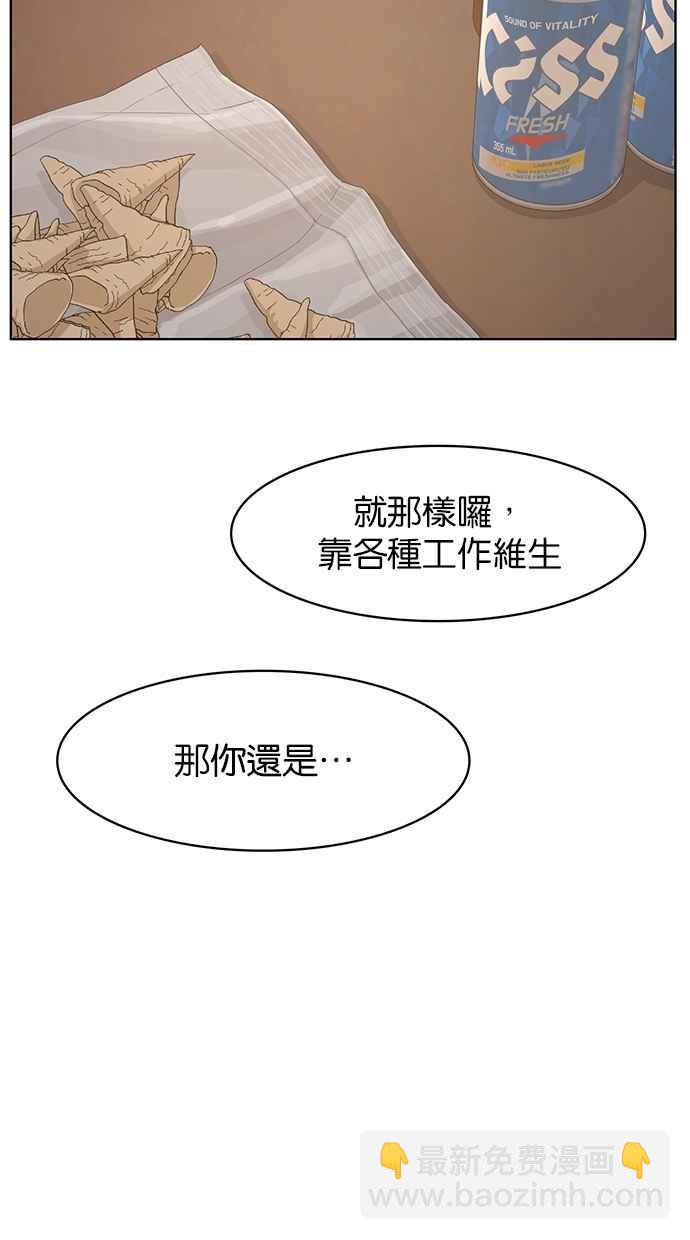 第87话38
