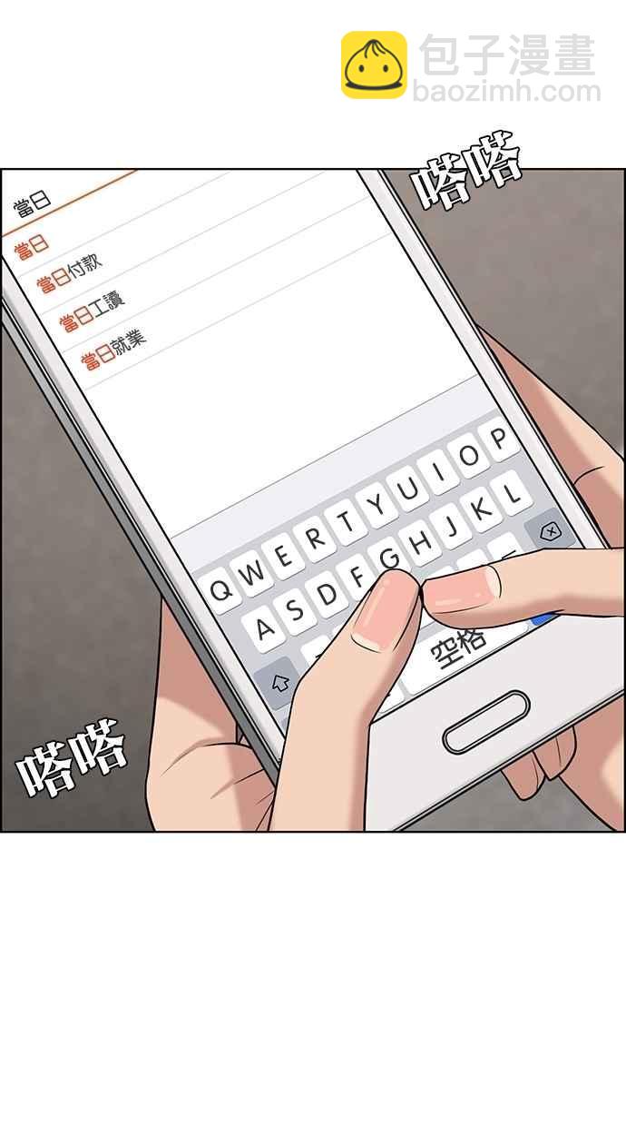 第89话38