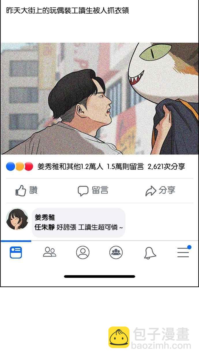 第89话73
