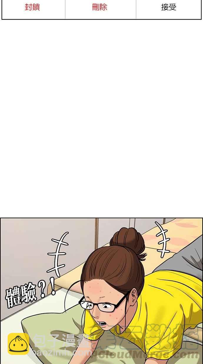 第90话52