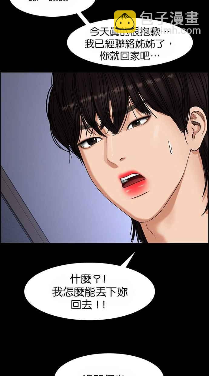 第92话33