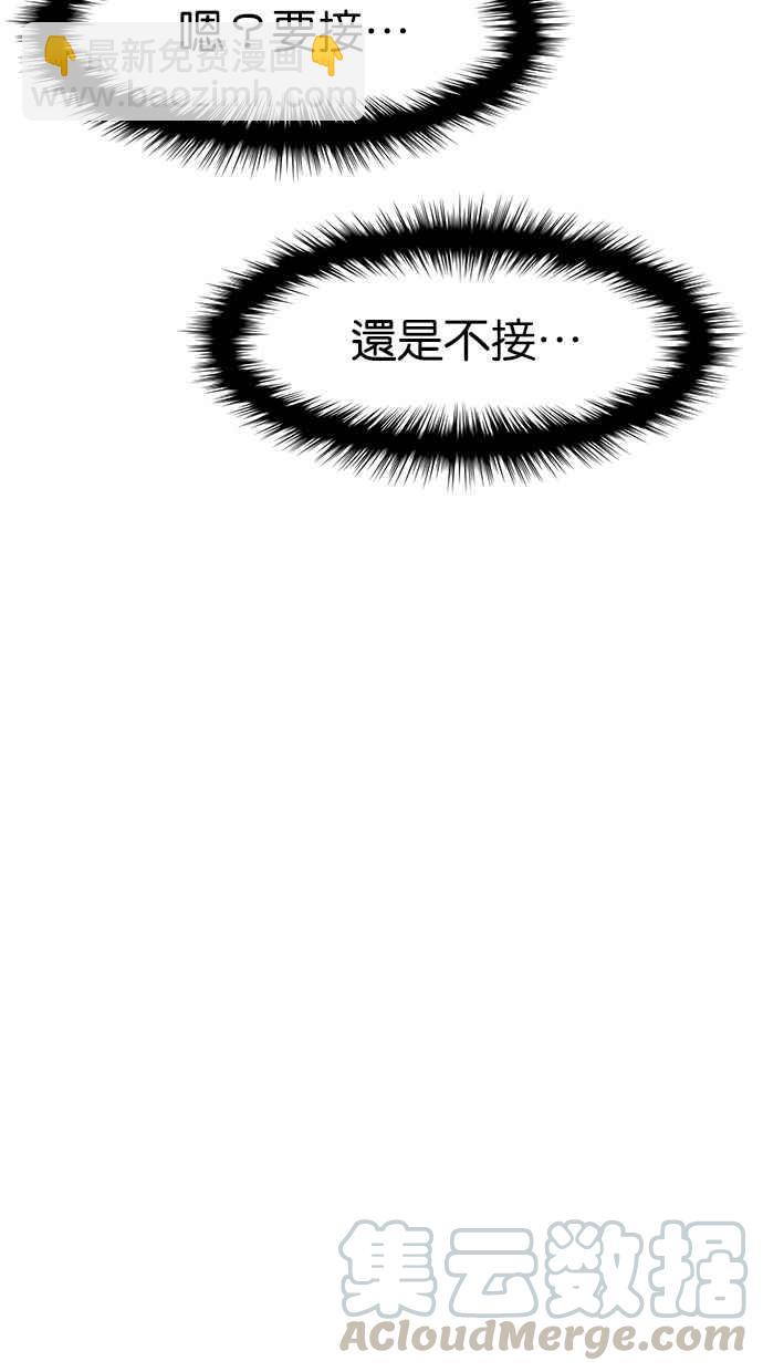 第93话88