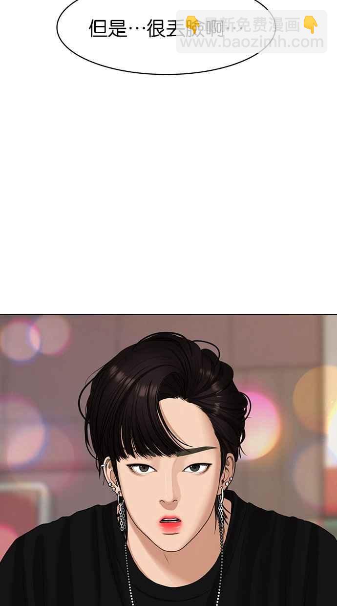 第94话70