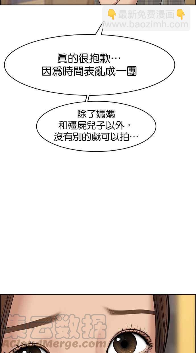 第97话28