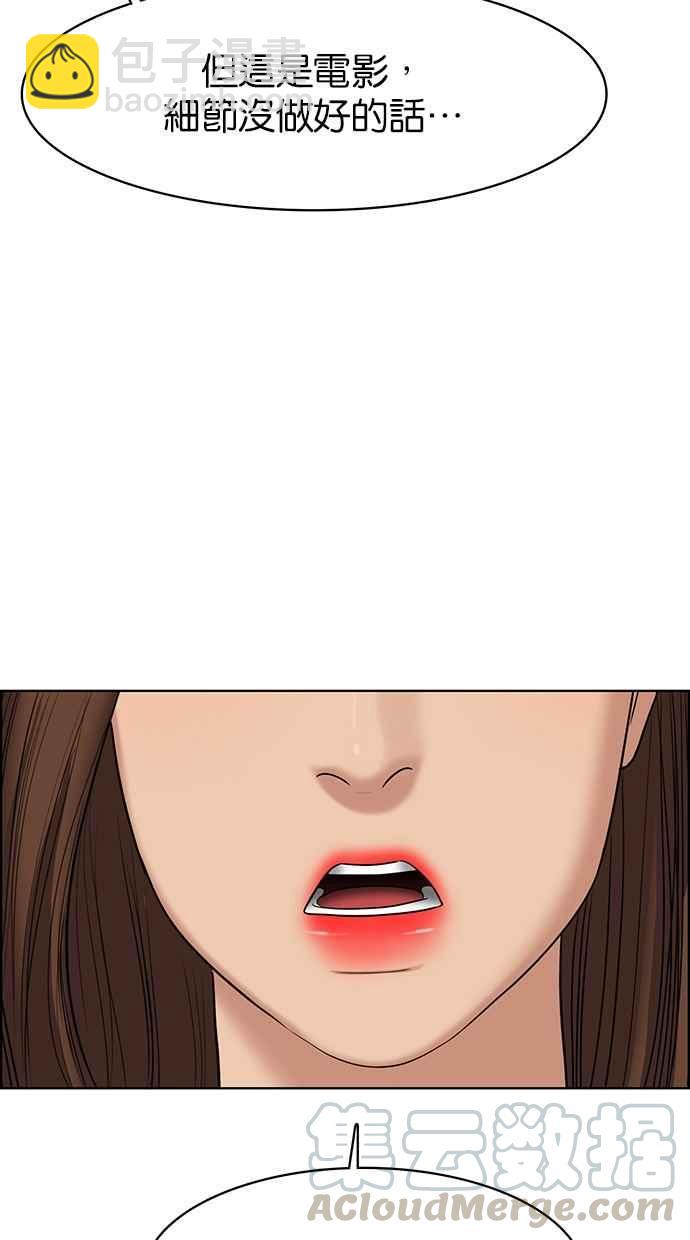 第97话32