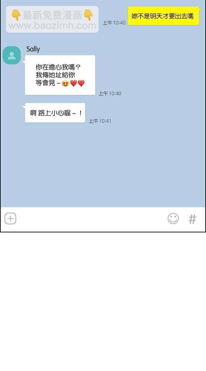 第97话54