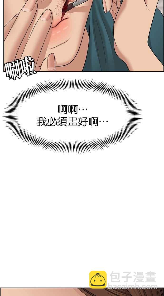 第97话73