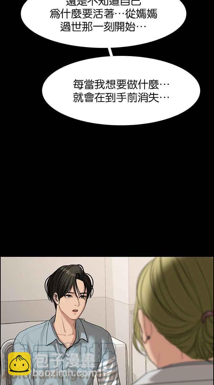 第103话54
