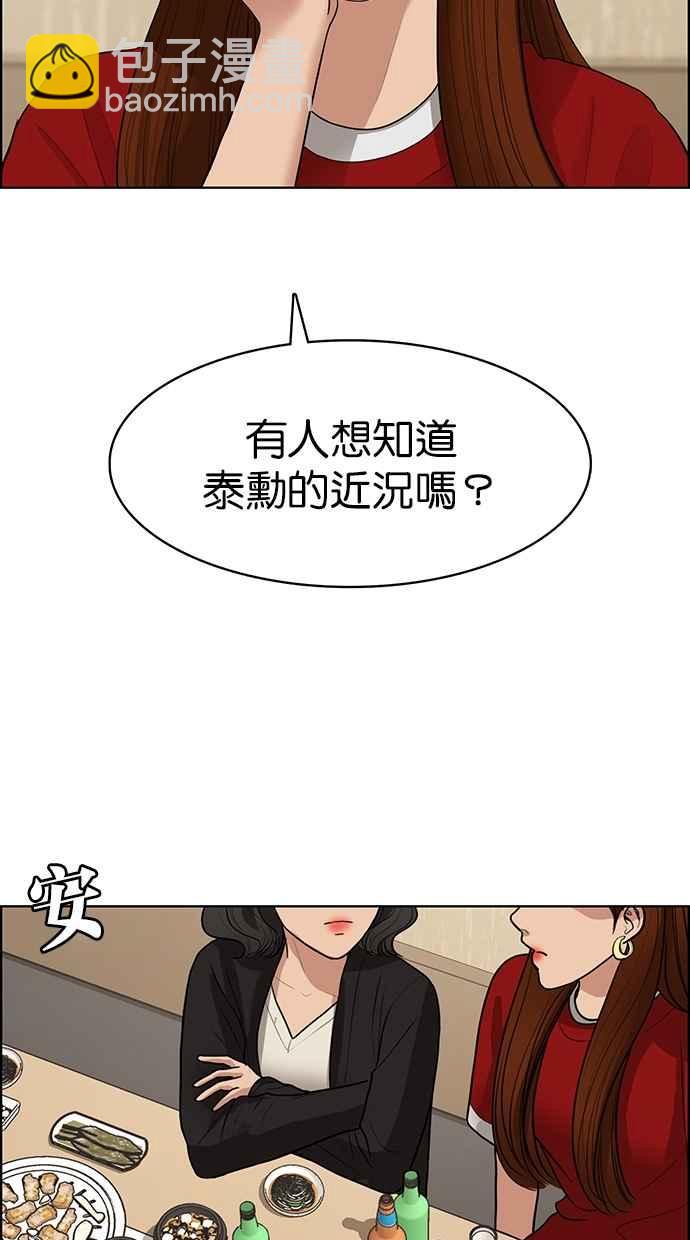 第104话51