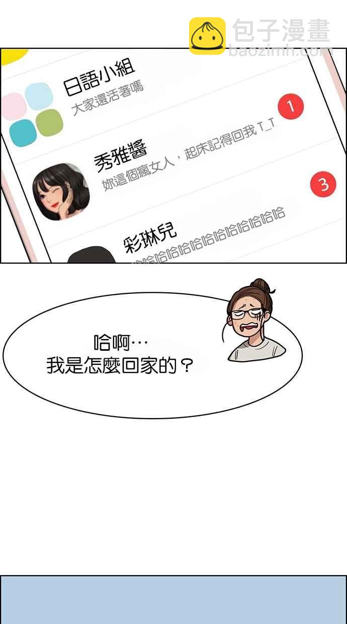 第105话21
