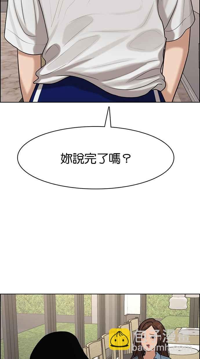 第105话43