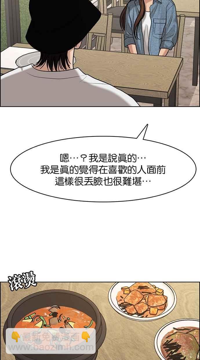 第105话44