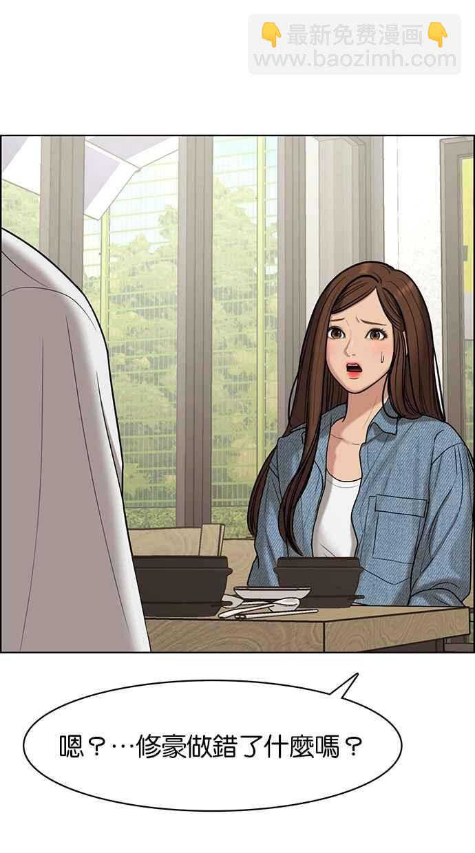 第105话53
