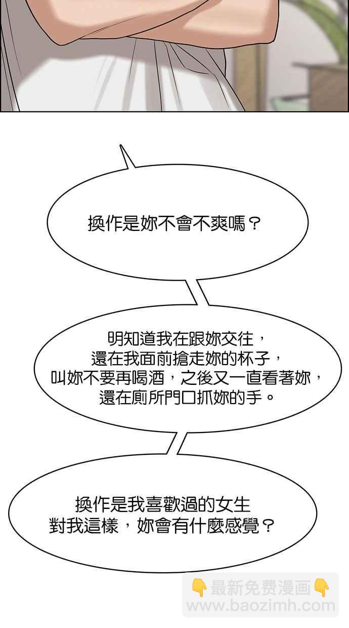 第105话55
