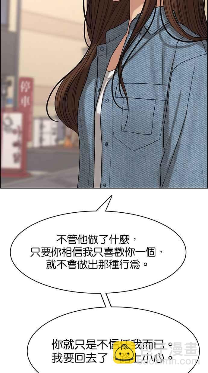 第105话68