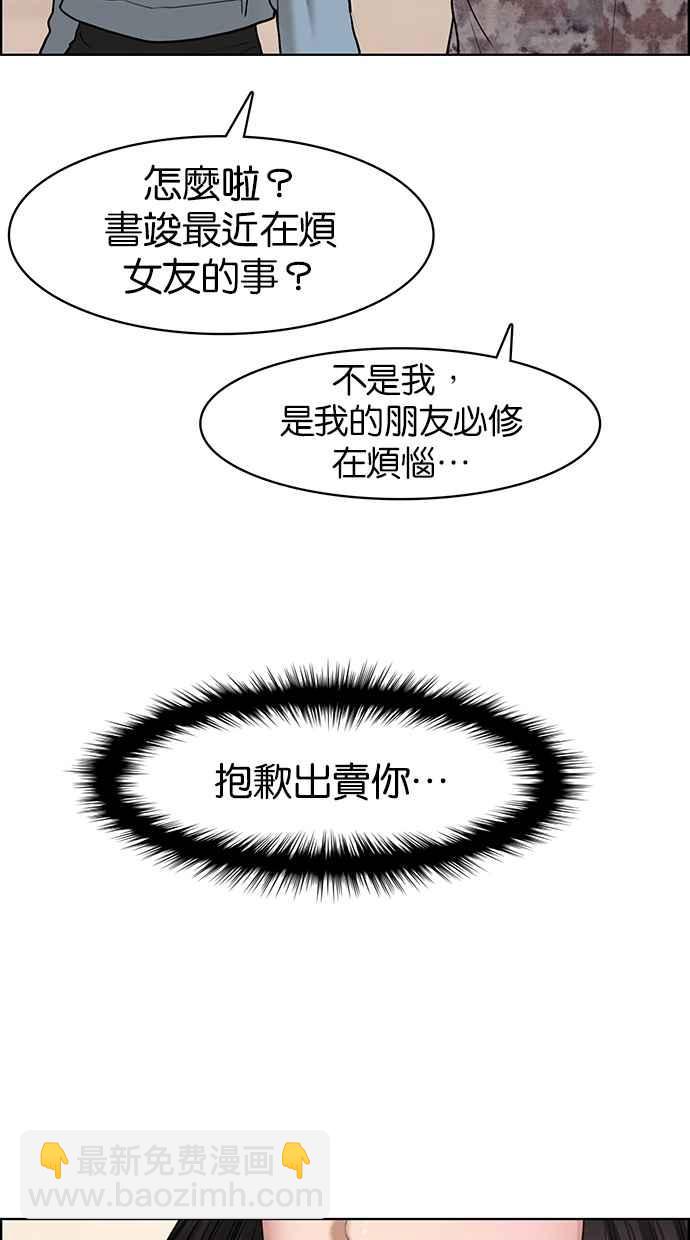 第106话39