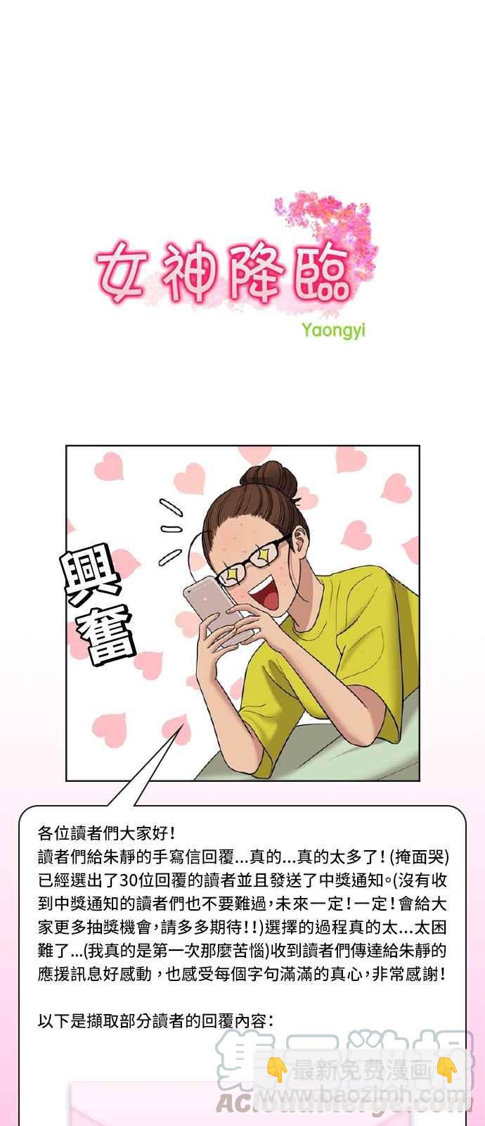 第106话88