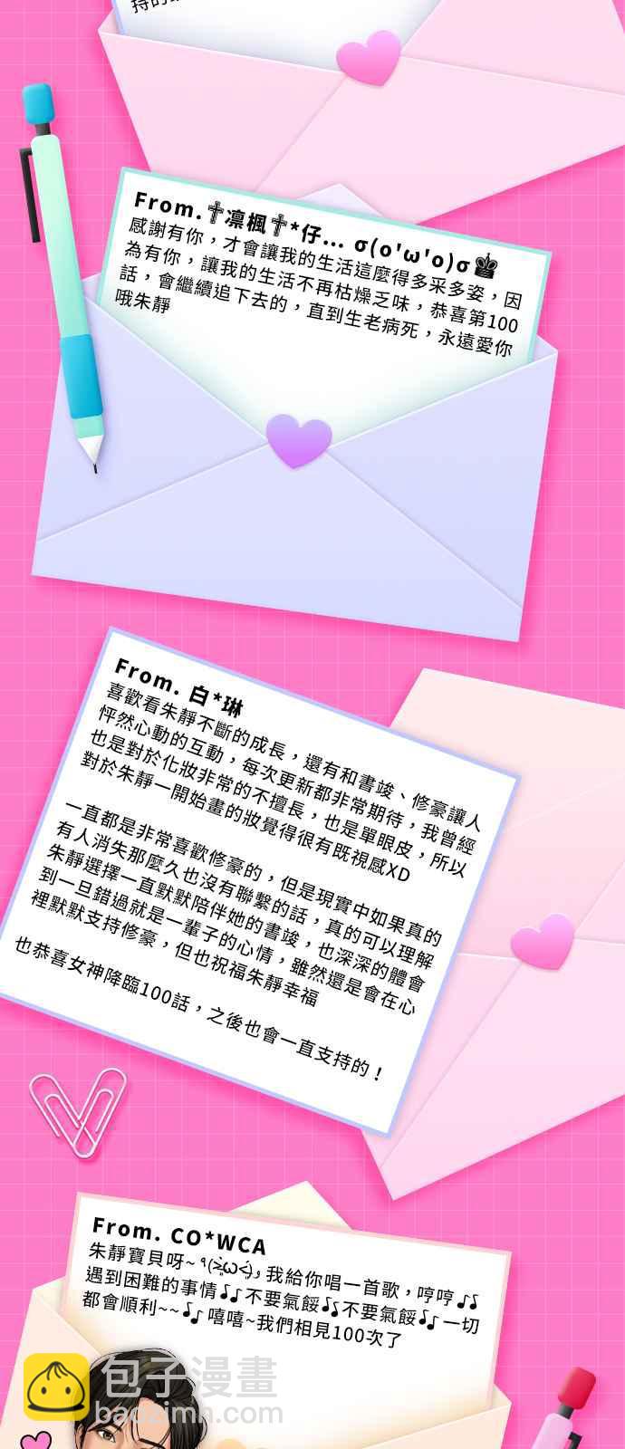 第106话91