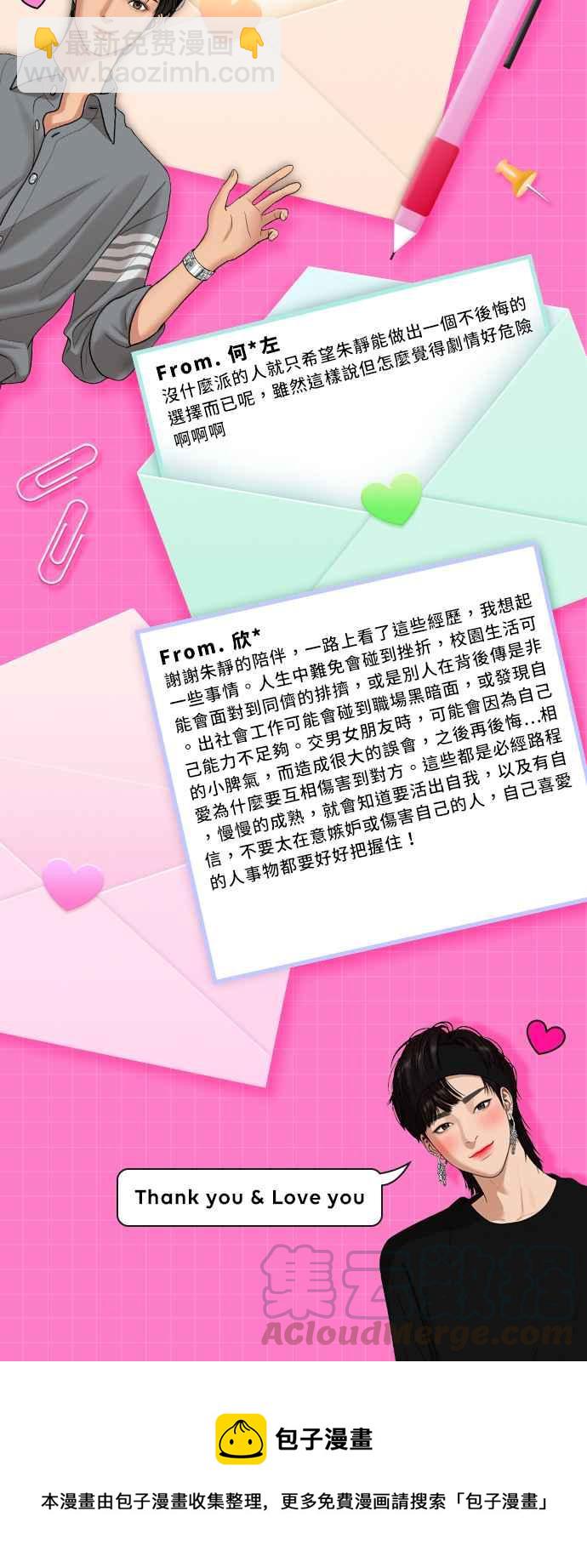 第106话92
