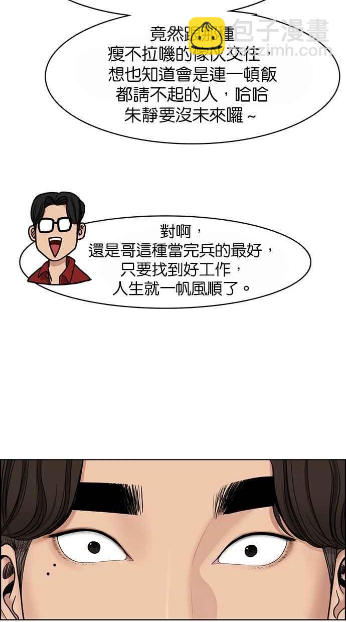 第108话38