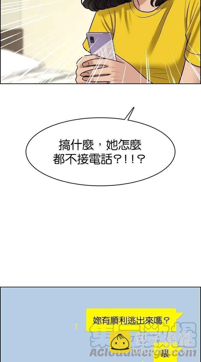 第108话76