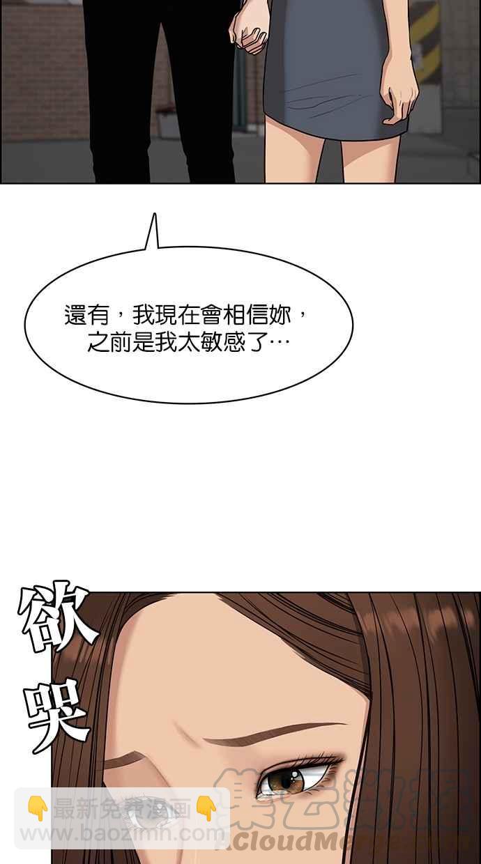 第113话48