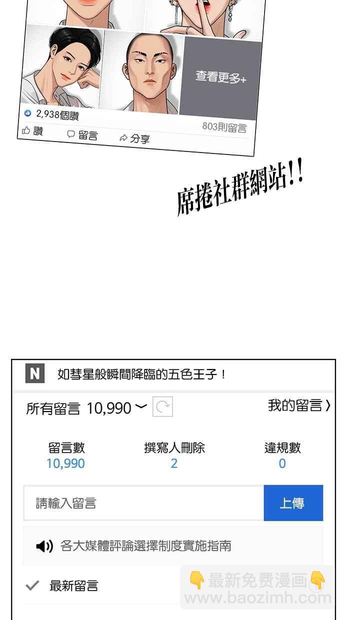 第114话86
