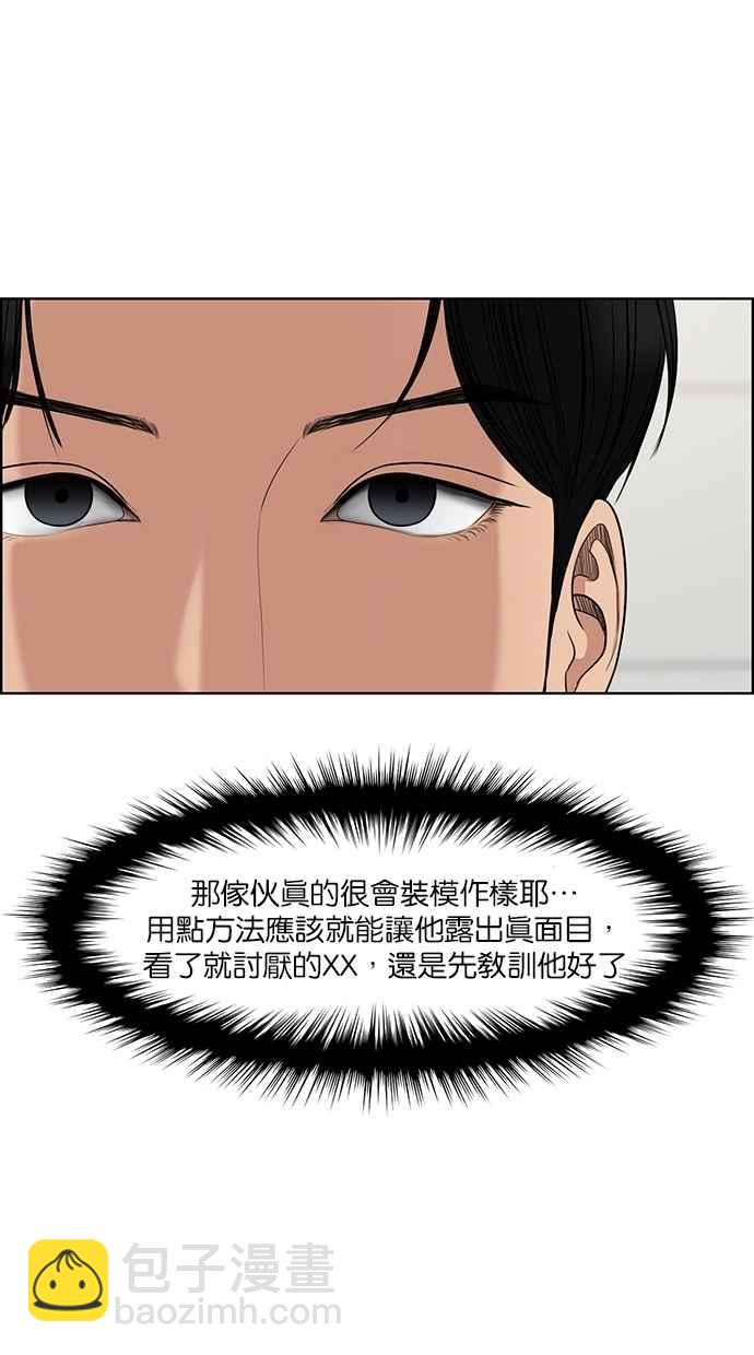 第116话87