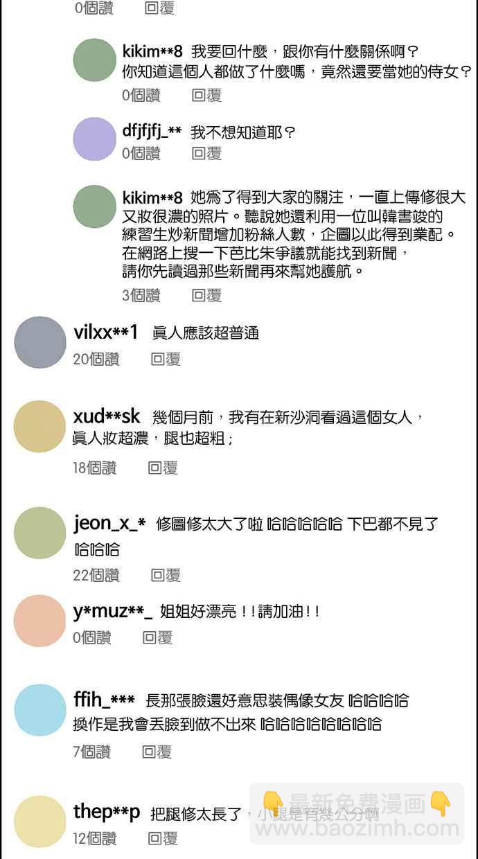 第127话23