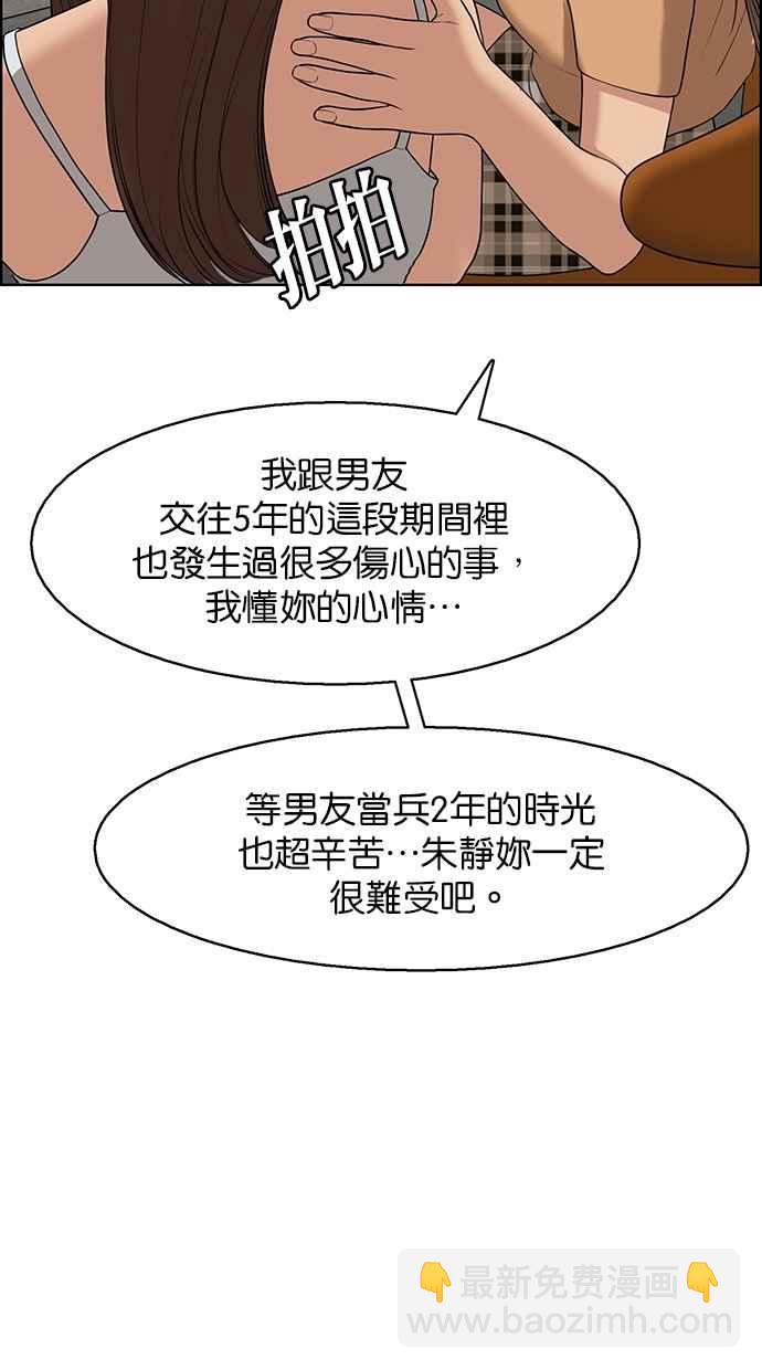 第127话85