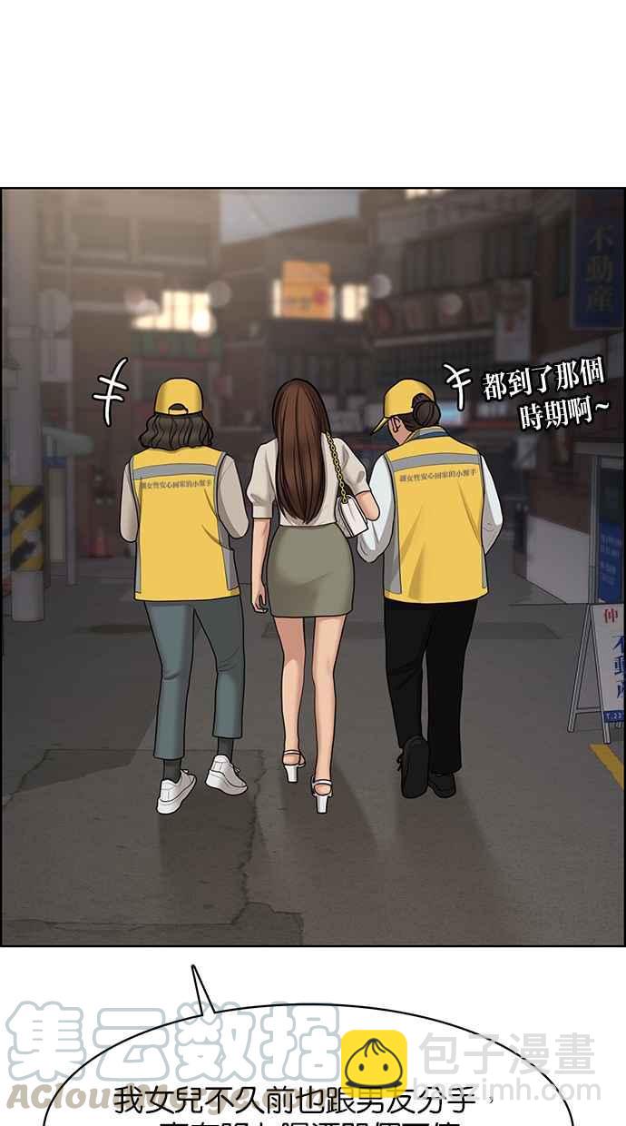 第130话8