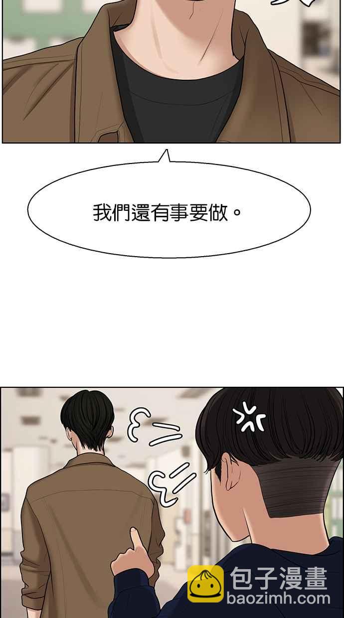 第133话51