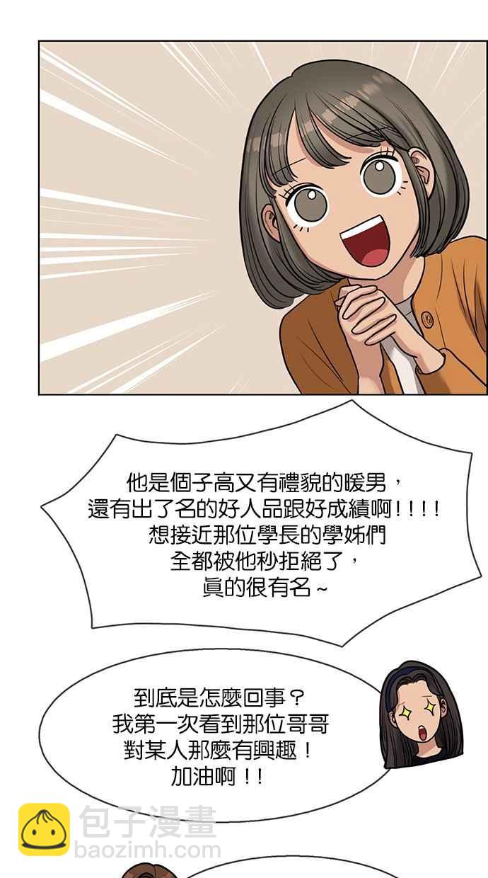 第133话73