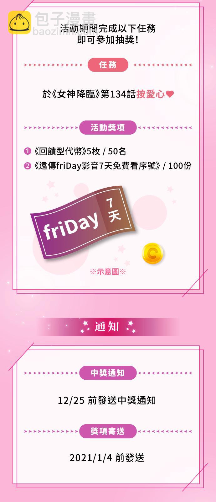 第134话112