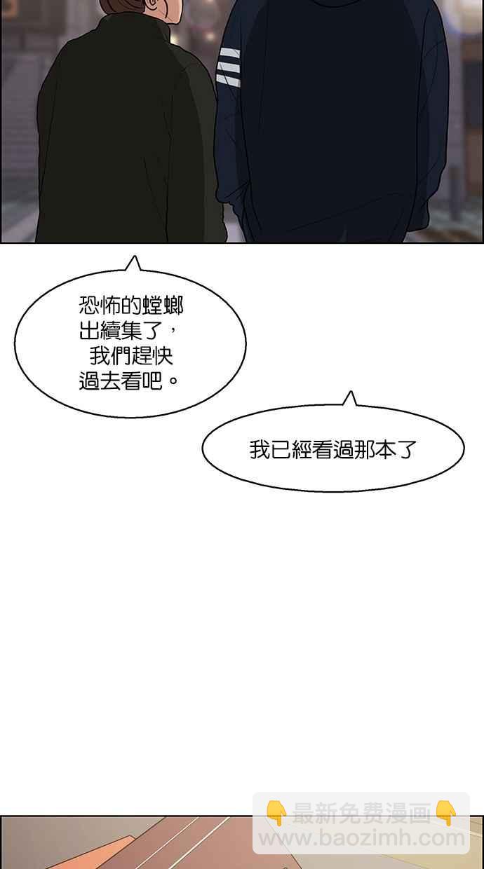 第136话78