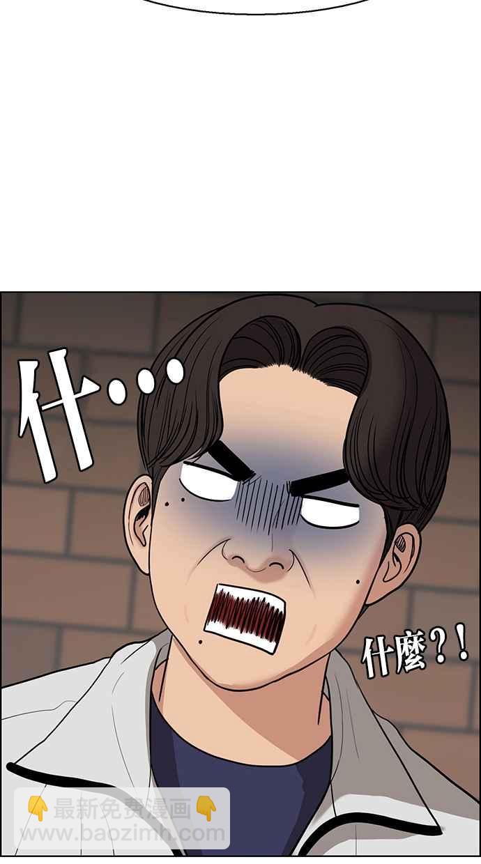 第137话43