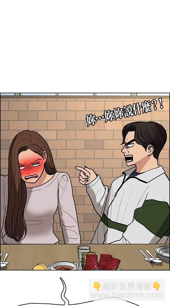 第137话44