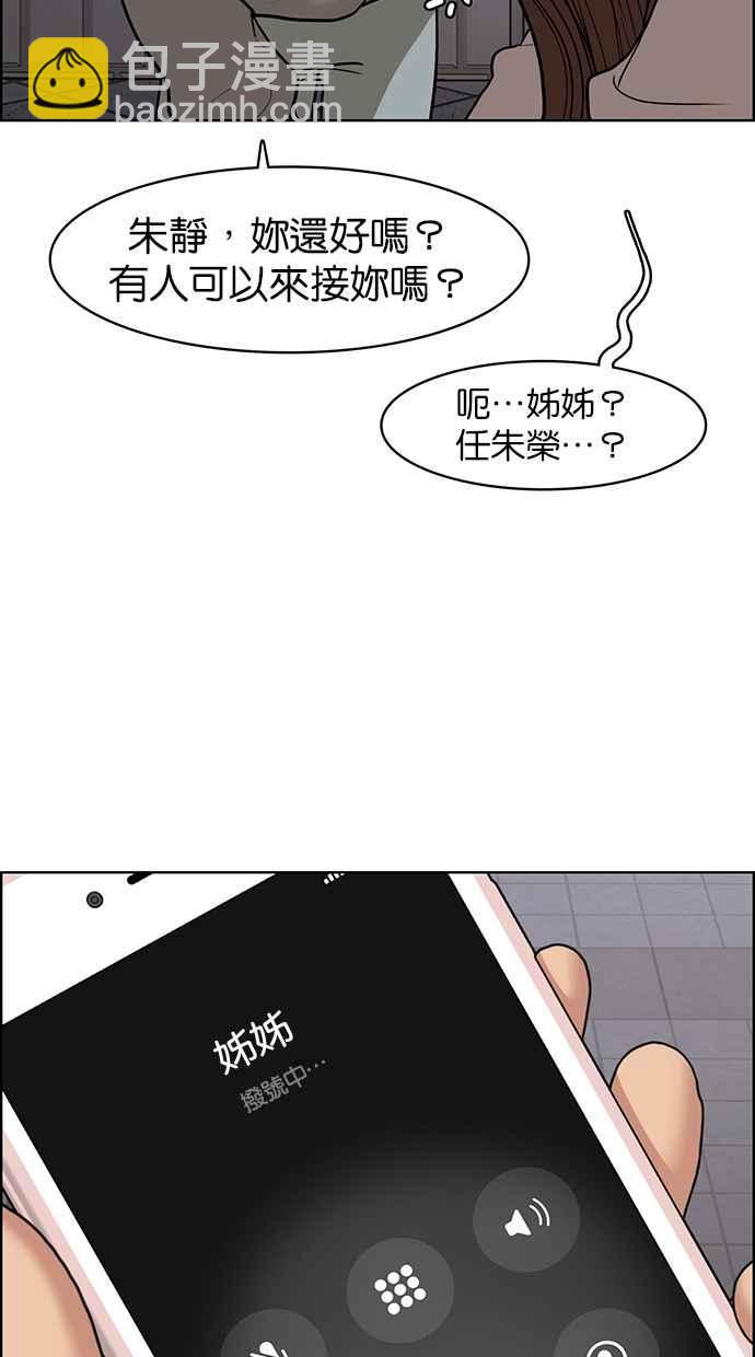 第137话51