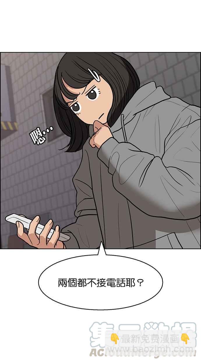 第137话54