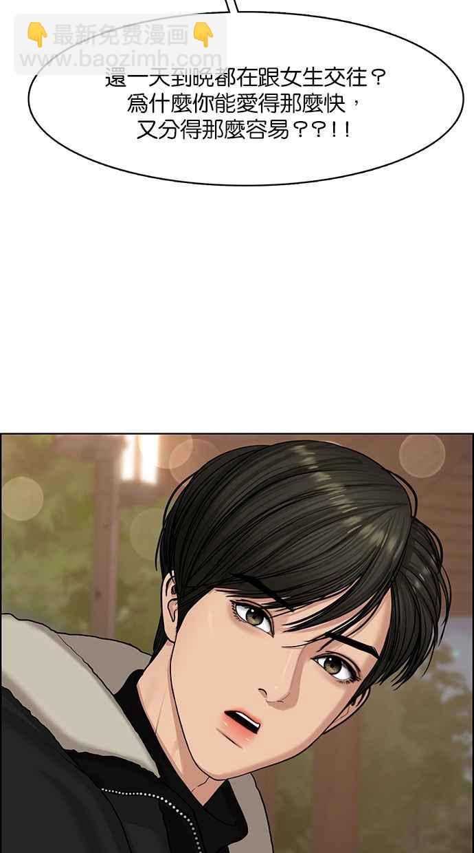 第137话71