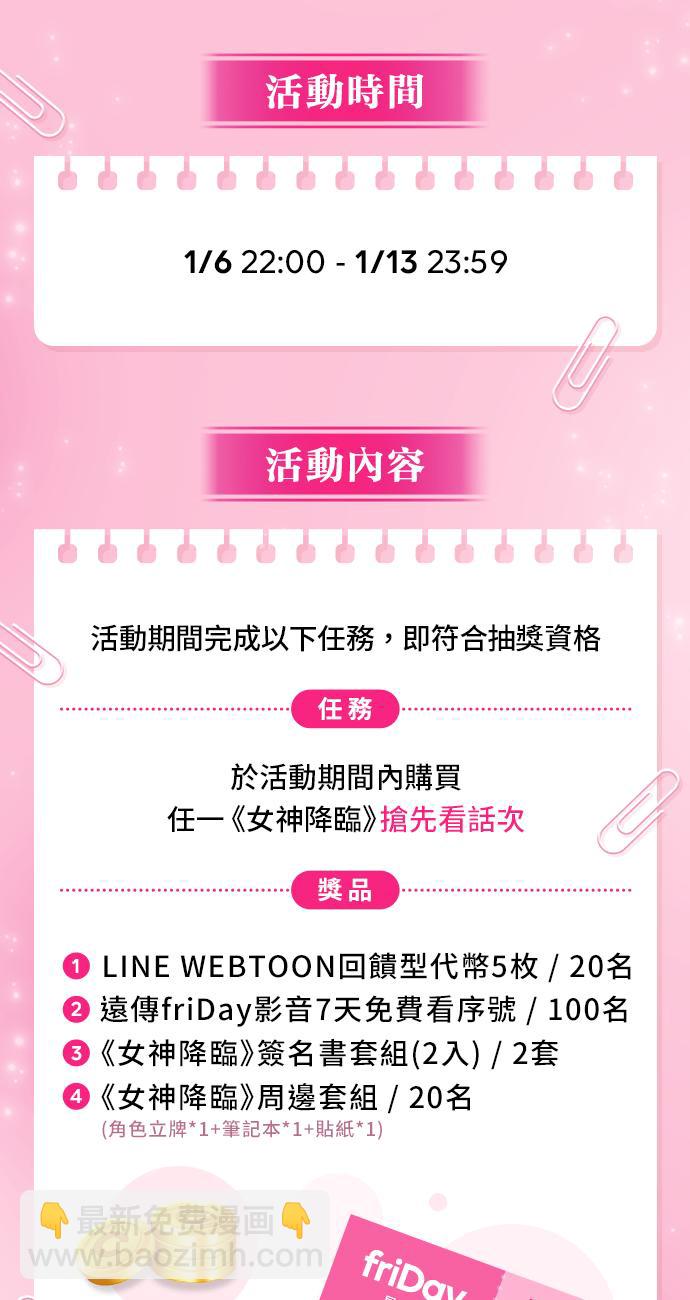 第138话111