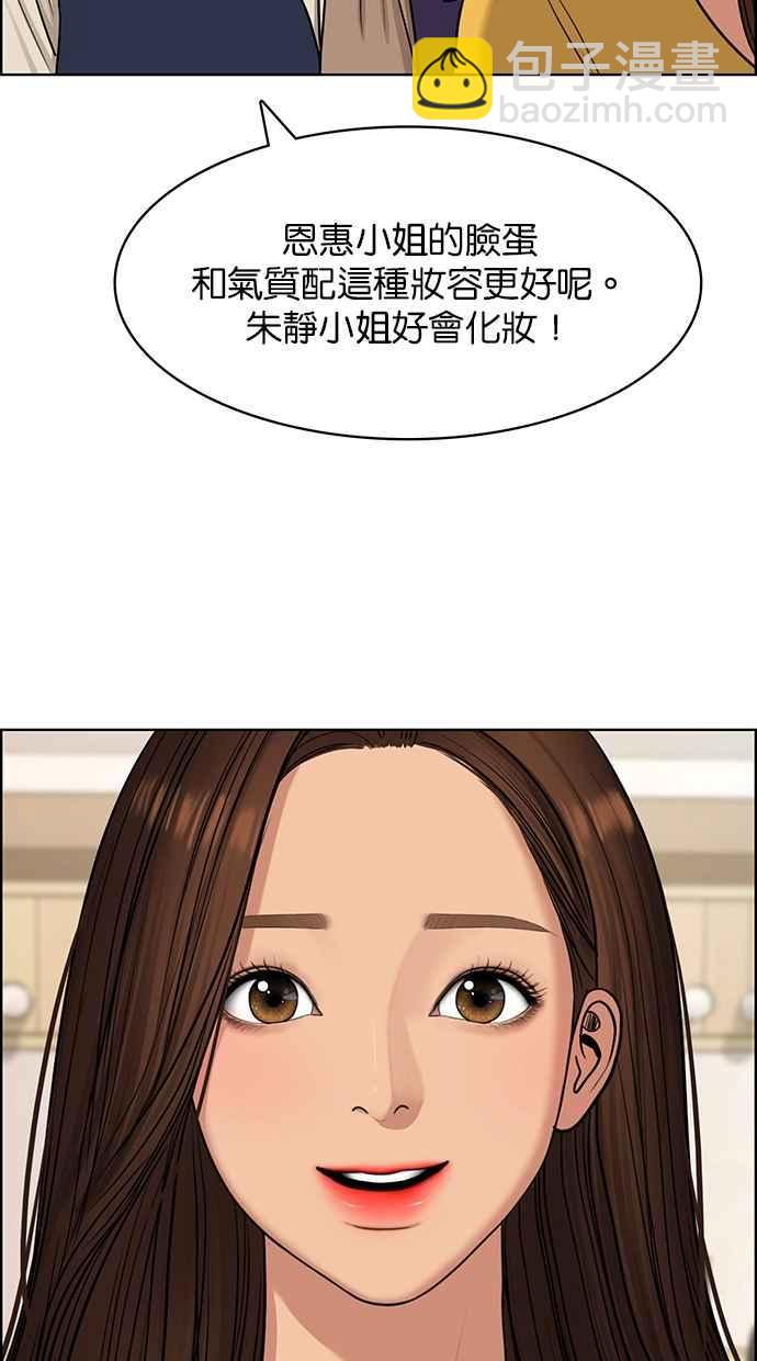 第138话29