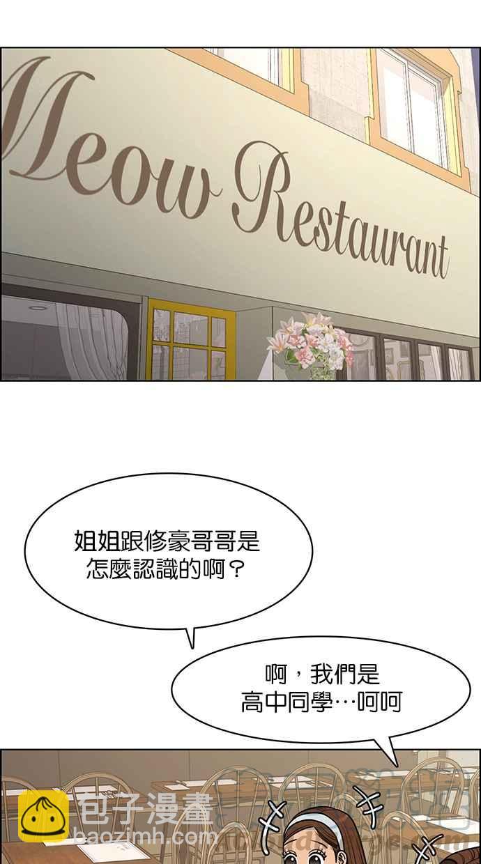 第138话54