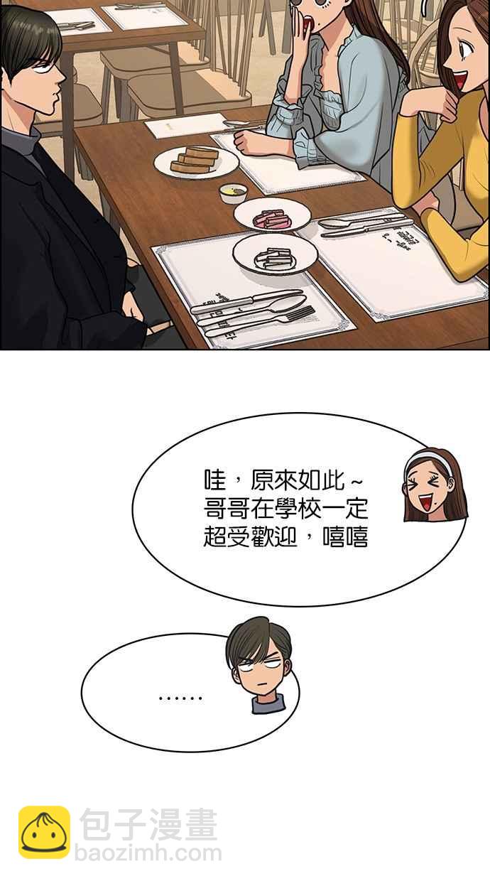 第138话55